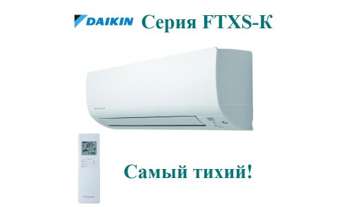 Инверторная сплит система Daikin FTXS35K/RXS35L 